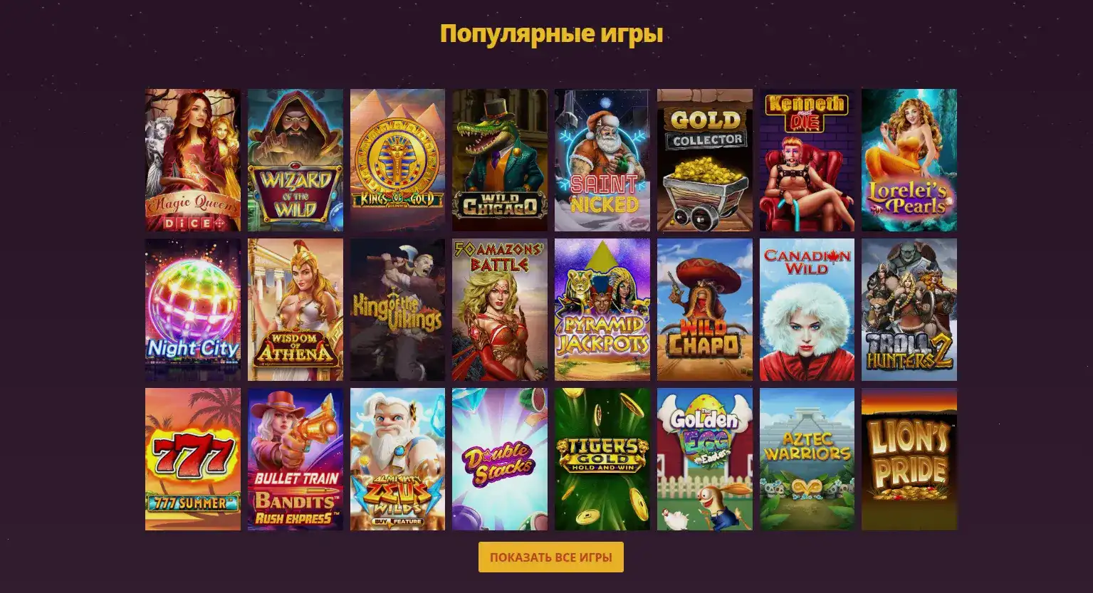 Мелбет казино — атмосфера игры на официальном сайте